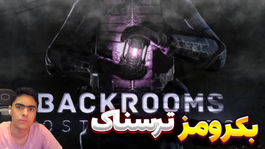  استریم بکرومز لاست رانرز - جکسن - فصل ۱ - قسمت ۹