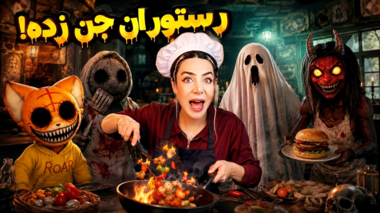  استریم روبلاکس: بیمارستان حیوانات - شادی فاکس - فصل ۱ - رستوران حیوانات ترسناک !! جن زیر میز رستوران سفارش غذا داد !