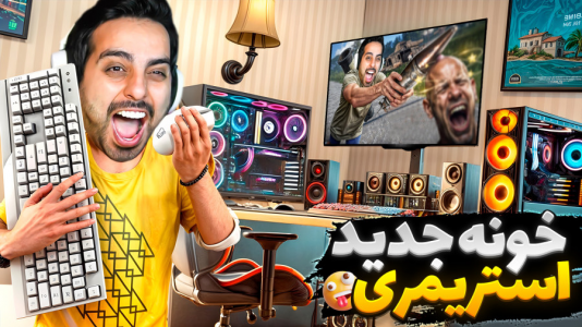  استریم شبیه‌ساز زندگی استریمر ۲ - علی کامیکس - فصل ۱ - خونه جدید خریدم