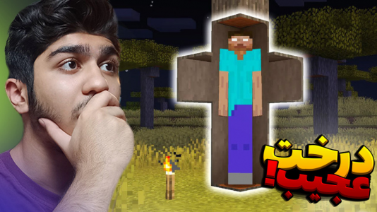  استریم ماینکرفت: هیروبراین - معین ایکس ام - فصل ۱ - ترسناک‌ترین ماینکرفت ۷