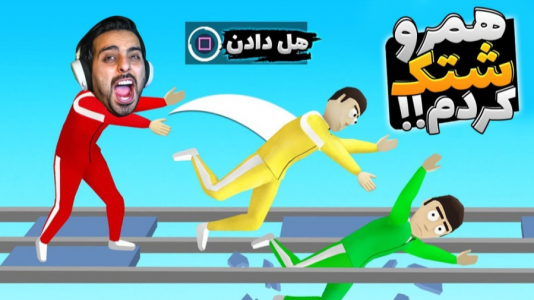  استریم کرب گیم - علی کامیکس - فصل ۱ - قهرمان اسکویید گیم شدم