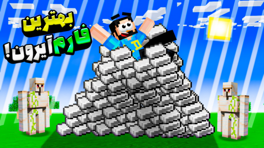  استریم ماینکرفت: اچیومنت - حسام ال‌دی - فصل ۱ - قسمت ۱۷