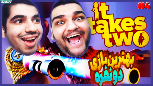  استریم دو نفر لازم است - گیمین - فصل ۱ - باید با یه سوسک غول پیکر بجنگیم!