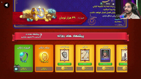  استریم نامداران - حجت استراتژی - فصل ۱ - کارت کاوه آهنگر به بازی اضافه شده !