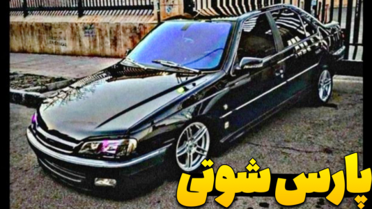  استریم جی‌تی‌ای ۵: تست ماشین‌های ایرانی - عمو هیتمن - فصل ۱ - بریم ببینیم پارس شوتی چی کار میکنه ؟؟