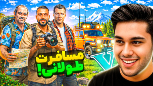  استریم جی‌تی‌ای ۵: داستانی ۵ - احسان باکستر - فصل ۱ - مسافرت طولانی در جی‌تی‌ای