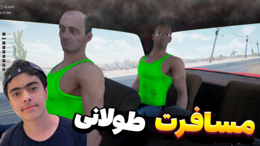  استریم رانندگی فراتر از افق‌ - جکسن - فصل ۱ - با کامیون