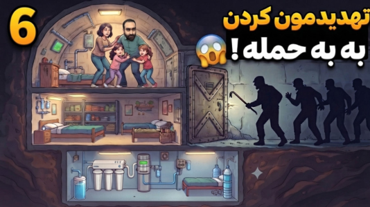 استریم پناهگاه - امین کوبه - فصل ۱ - همچی داشت خوب پیش میرفت که چند نفر اومدن تهدیدمون کردن بدبخت شدیم