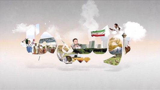 سریال اولین‌ها - فصل ۱ - قسمت ۲۱ - ورزش روستایی