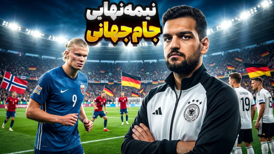  استریم اف‌سی ۲۶: کریر مود آلمان - گیمین - فصل ۱ - نبرد با هالند و وایکینگ ها