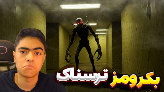  استریم بکرومز لاست رانرز - جکسن - فصل ۱ - قسمت ۵