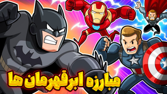  استریم بی‌عدالتی - المورس ایکس‌دی - فصل ۱ - قسمت ۴