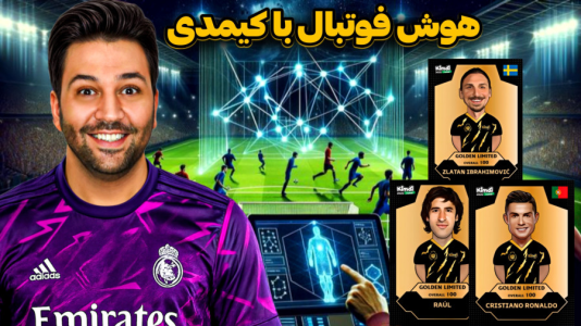 سریال چالش‌های فوتبالی با رضیتایم - هوش فوتبالی با مجازات - درسته یا غلط ؟ انتخاب کن
