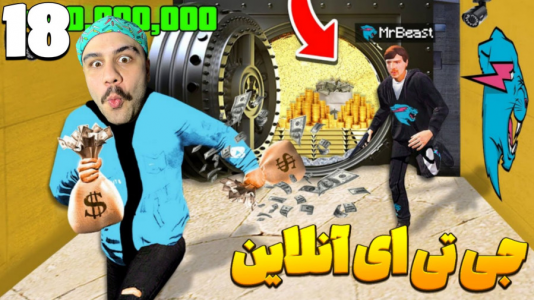  استریم جی‌تی‌ای ۵ آنلاین ۲ - عمو هیتمن - فصل ۱ - اتفاق‌های غیرانسانی افتاد