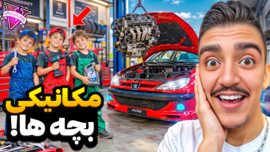  استریم جی‌تی‌ای ۵: داستا‌ن‌های پسر جیمی - نیموش - فصل ۱ - مغازه مکانیکی پسر جیمی و بچه ها در جی تی ای!