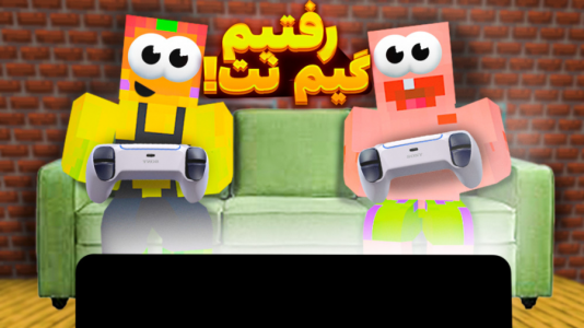  استریم ماینکرفت: انبه آباد ۲ - دایی حامد - فصل ۱ - رفتیم با پاتریک گیم نت !