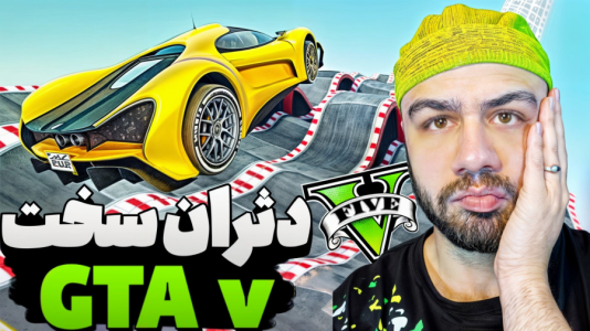  استریم جی‌تی‌ای ۵: سخت‌ترین دثران - عمو هیتمن - فصل ۱ - قسمت ۱