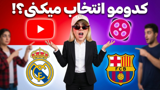 سریال بیست سوالی با ملینا بلیک - فصل ۱ - قسمت ۱