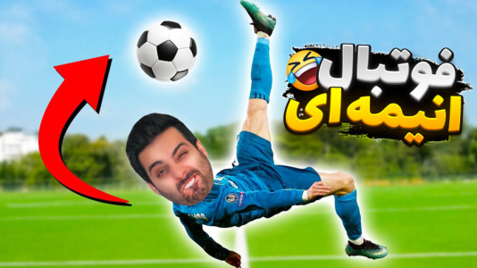  استریم Rematch - علی کامیکس - فصل ۱ - خارجیارو ترکوندیم