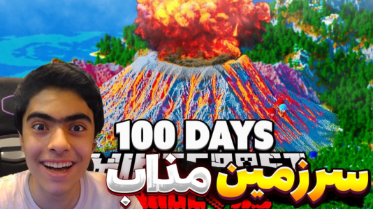  استریم ماینکرفت: جزیره مواد مذاب - جکسن - فصل ۱ - آهن پیدا شد