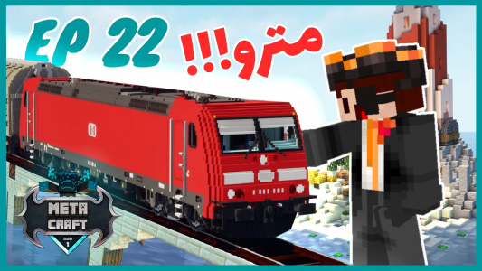  استریم ماینکرفت: متاکرفت - کاپیتان پایرو - فصل ۱ - تو متاکرفت مترو ساختم