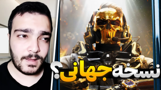  استریم دلتا فورس موبایل - بی‌ایکس‌اس - فصل ۱ - اطلاعات جدید از انتشار نسخه جهانی دلتا فورس موبایل ۲۰۲۵