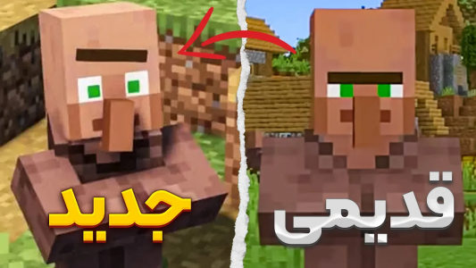  استریم ماینکرفت آموزشی - ایجنت امین - فصل ۱ - ماینکرفت رو شبیه به تریلر کن