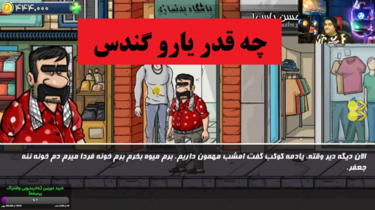  استریم هی تاکسی - پرهام گیم پلی - فصل ۱ - قسمت ۳