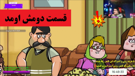  استریم بازی‌های موبایلی ۲ - پرهام گیم پلی - فصل ۱ - بازی مهمان اصغر آقا ۲