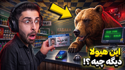  استریم شیفت نیمه‌شب - RIP - فصل ۱ - چالشی ترین شبمون بود