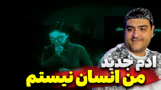  استریم نه من انسان نیستم - پرهام گیم پلی - فصل ۱ - قسمت ۲۳