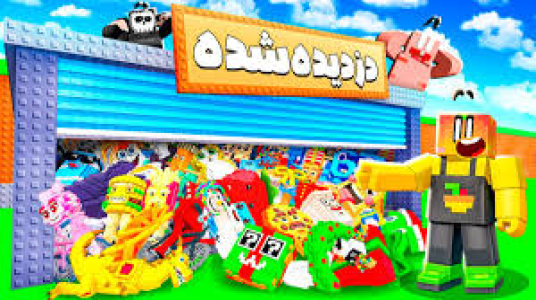  استریم انواع بازی ۳ - دایی حامد - فصل ۱ - چالش دزدی میم‌ها در روبلاکس ۷