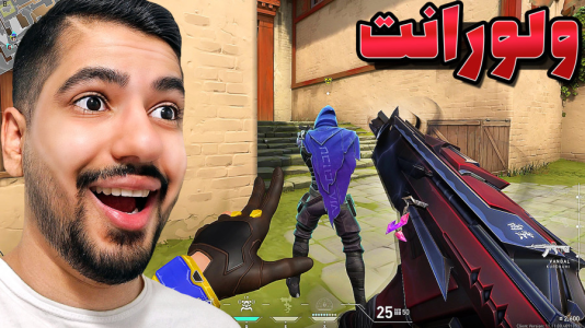  استریم ولورانت - گیمین - فصل ۱ - یه بازی برابر اما آخرش کی میبره؟