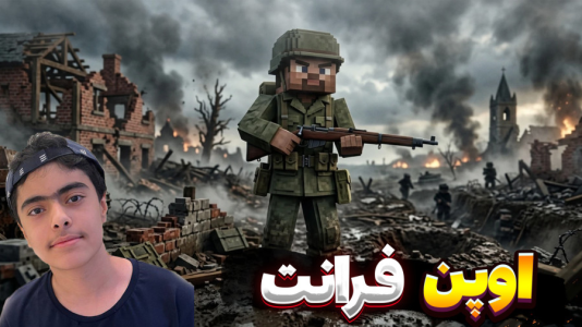  استریم اپن‌فرانت - جکسن - فصل ۱ - قسمت ۷