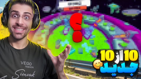  استریم استامبل گایز - RIP - فصل ۱ - بهترین مپ‌های این هفته