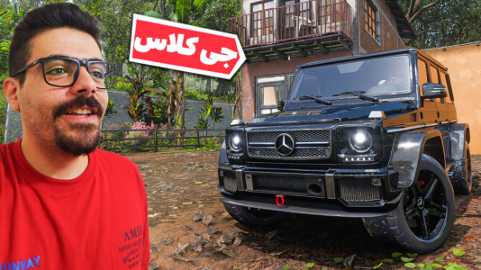  استریم فورزا هورایزن ۵ - وحید ایکس کار - فصل ۱ - آفرود و  تست بنز جی کلاس