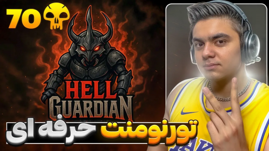  استریم کال آف دیوتی موبایل - عمو هلبوی - فصل ۱ - ۷۰کیل با قوی ترین تیم نسل جدید ایران