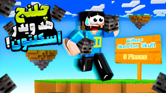  استریم ماینکرفت: زندگی در جزیره‌های شناور - حسام ال‌دی - فصل ۱ - قسمت ۱۵