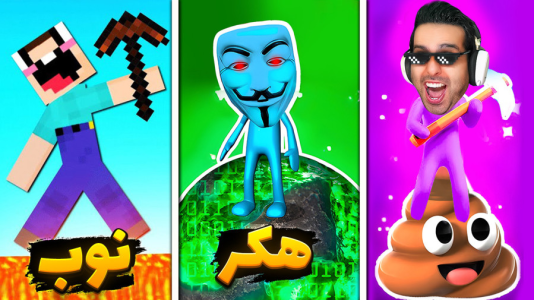  استریم خفن‌ترین‌ها و باحال‌ترین گیم‌ها ۱۰ - علی کامیکس - فصل ۱ - از یه بلاک امپراطوری ساختم! وان بلاک ماینکرفت ۵