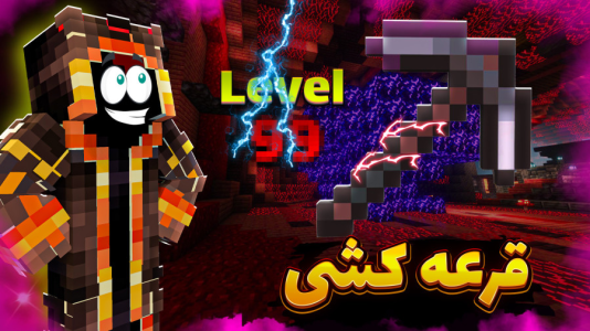  استریم ماینکرفت: اسکای‌ ماین ۲ - بندیت هادی - فصل ۱ - بزرگترین قرعه کشی اسکای ماین گیم