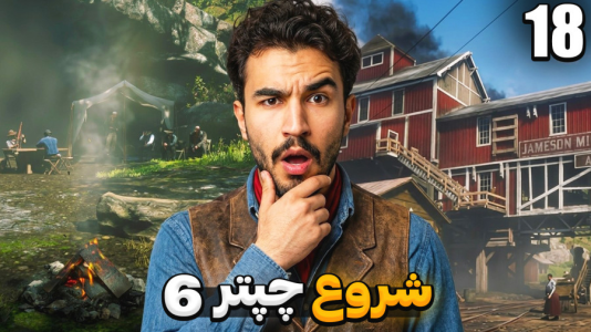  استریم رد دد ریدمپشن ۲ - کاپیتان - فصل ۱ - شروعی تلخ و شوک بزرگ برای آرتور !