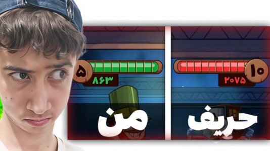  استریم پسرخوانده: ترکیبی - امیر آی آر آی - فصل ۱ - با حریفای لول بالا جنگیدم! نتیجه شو ببینید