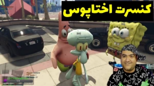  استریم پاتریک در جی‌تی‌ای - پرهام گیم پلی - فصل ۱ - قسمت ۴۸