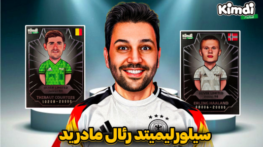 سریال آنباکس کیمدی سیلور لیمیتد - رضیتایم - فصل ۱ - سیلور لیمیتد رئالی جدید گرفتم !