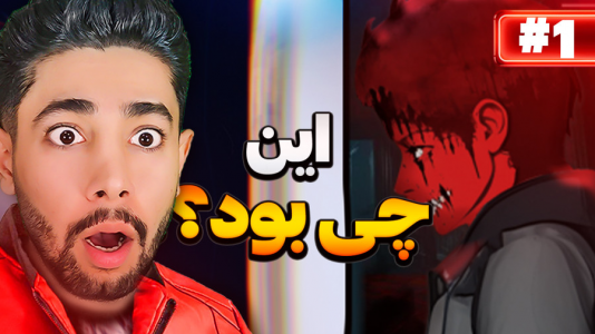  استریم قلب‌های نیمه تاریک ۲ - کیکسیتاتور - فصل ۱ - این چی بود؟