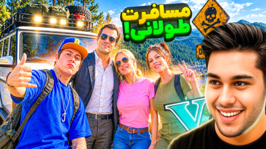  استریم جی‌تی‌ای ۵: داستانی ۶ - احسان باکستر - فصل ۱ - جی تی ای اما مسافرت طولانی در جی تی ای.