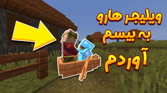  استریم ماینکرفت: سروایول - استوری مد - فصل ۱ - قسمت ۱۱