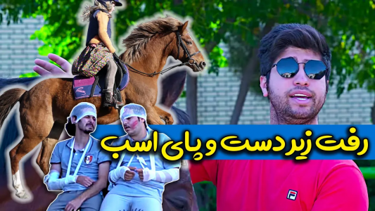 سریال مستفا آزاد و موشتوبا - فصل ۱ - آرزو دارم که مرگت را ببینم