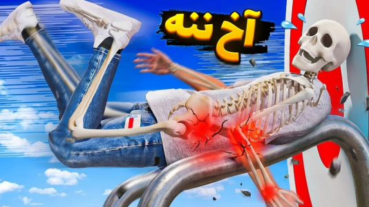  استریم خفن‌ترین‌ها و باحال‌ترین گیم‌ها ۱۰ - علی کامیکس - فصل ۱ - فیلم هندی تخیلی ساختم