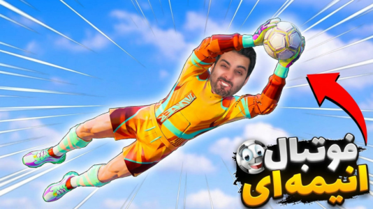  استریم Rematch - علی کامیکس - فصل ۱ - قسمت ۱۶